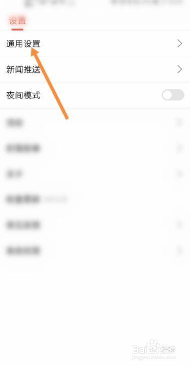 手机搜狐推送新闻怎么删除手机浏览器搜索栏总是自动推荐如何取消-第1张图片-果博
